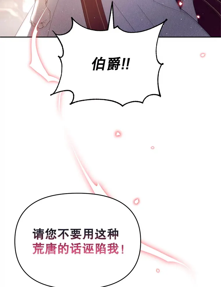 50.越过底线 第88页