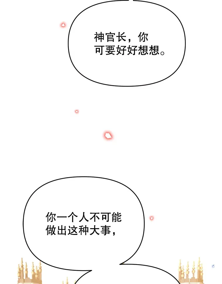 50.越过底线 第91页