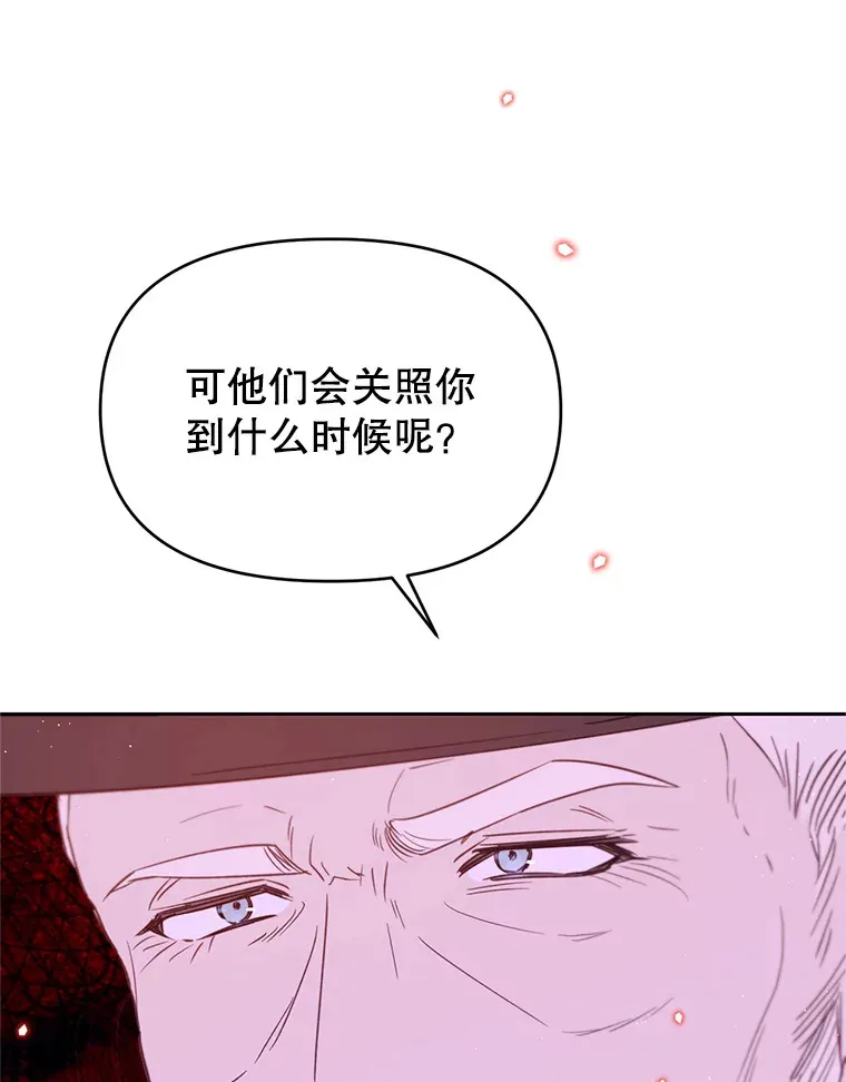 50.越过底线 第94页