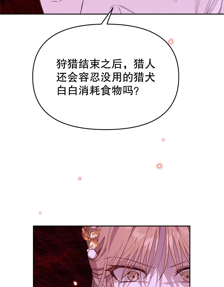 50.越过底线 第95页