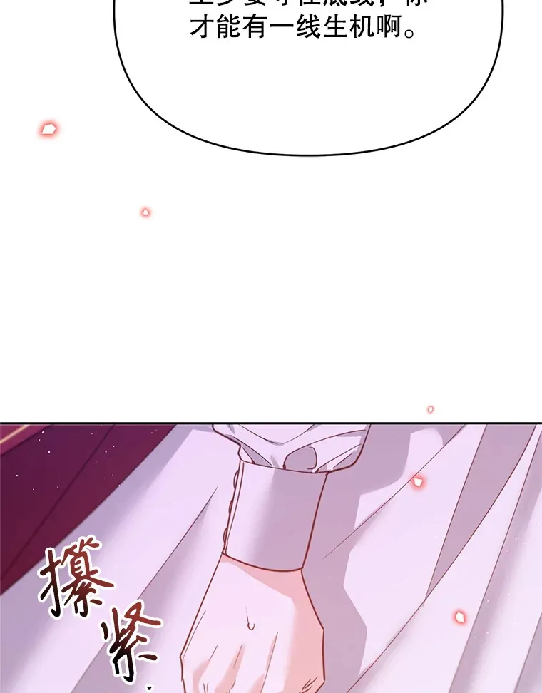 50.越过底线 第97页