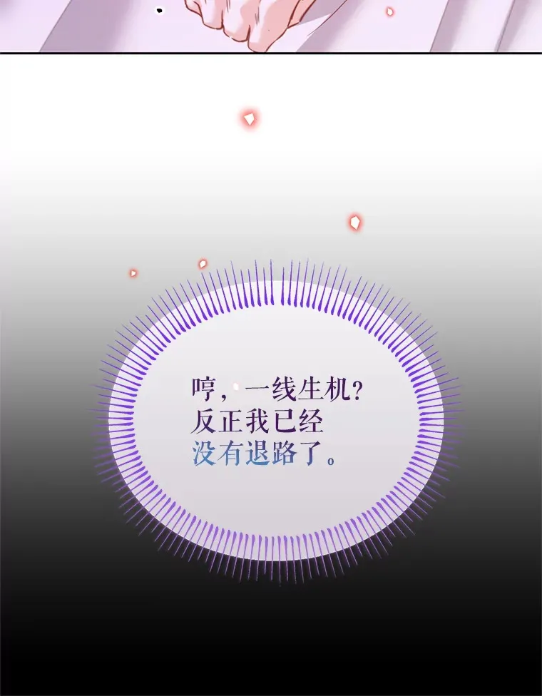 50.越过底线 第98页