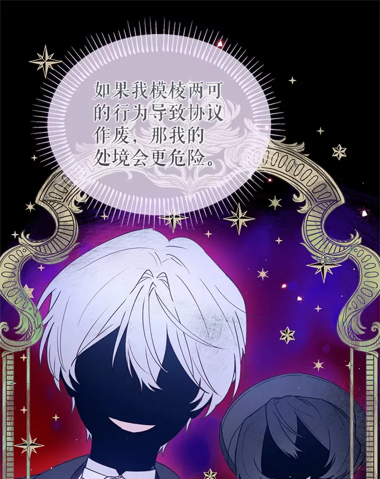 50.越过底线 第99页