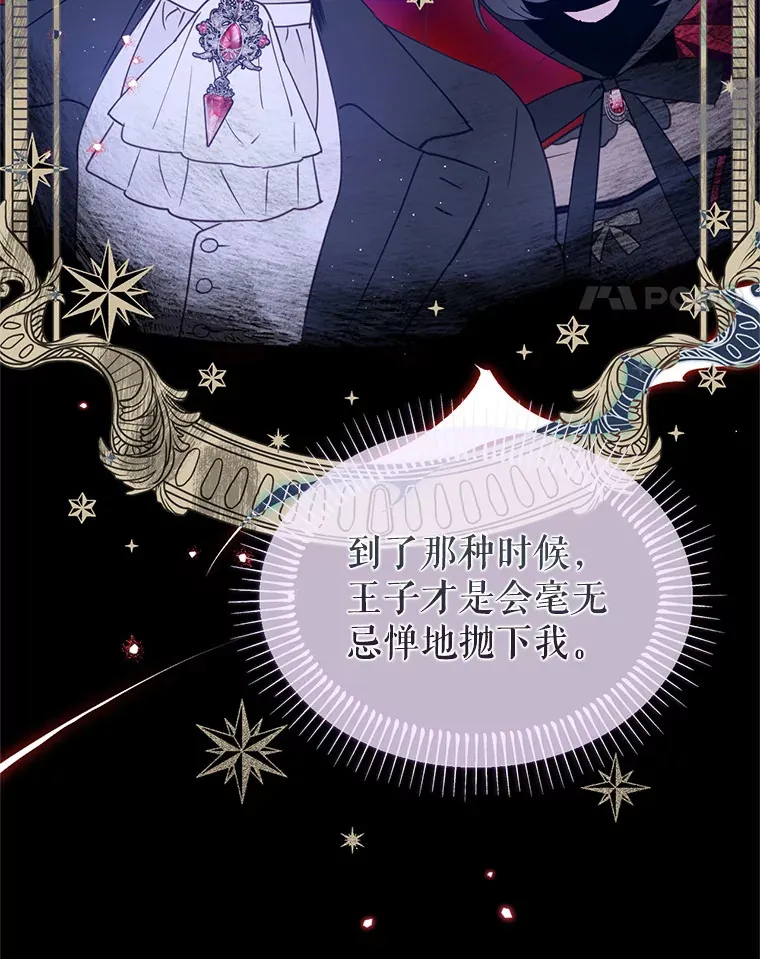 50.越过底线 第100页