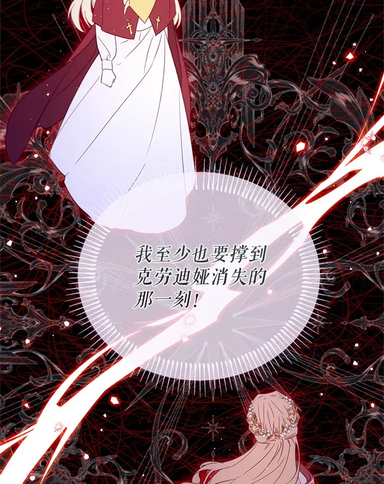 50.越过底线 第104页