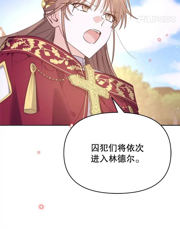 50.越过底线 第107页