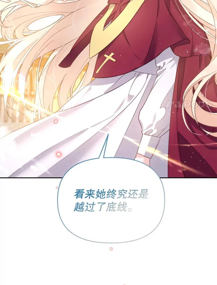 50.越过底线 第110页