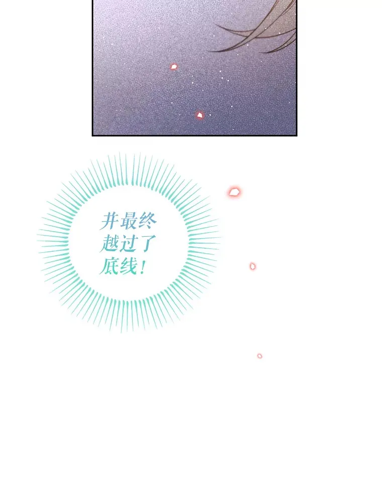 50.越过底线 第112页