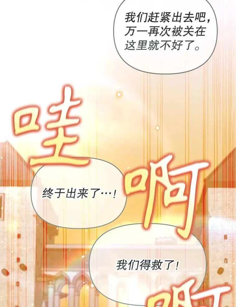 56.恢复生机 第4页