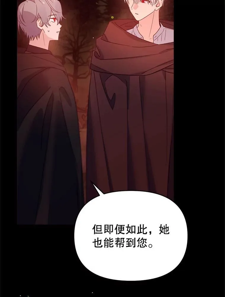 57.林德尔的英雄 第70页
