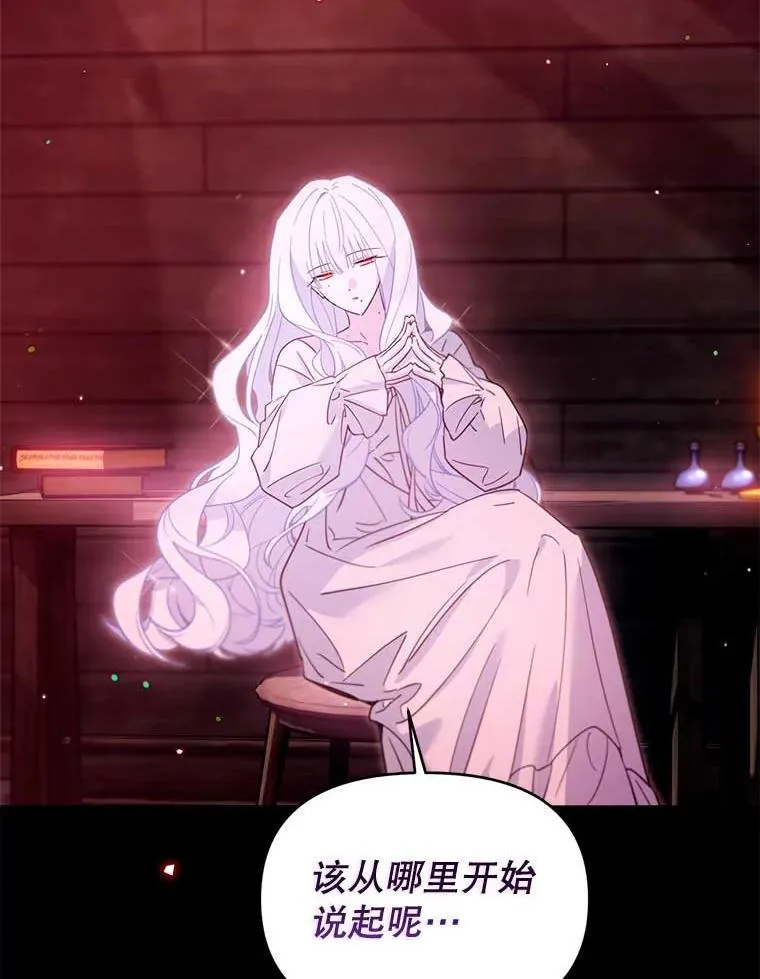 59.巨型魔法阵 第64页