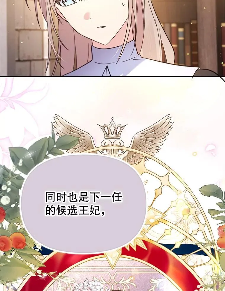 60.王妃 第51页