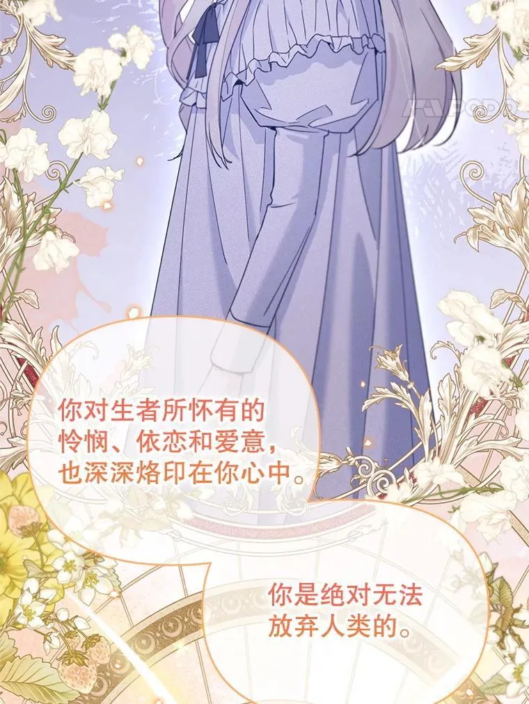 63.可惜我是神官 第69页