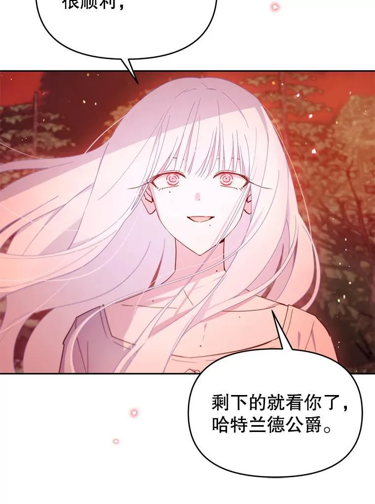 66.晚安，克拉拉 第8页