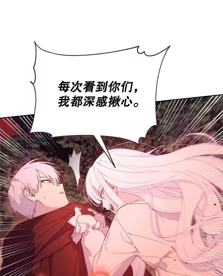 66.晚安，克拉拉 第9页