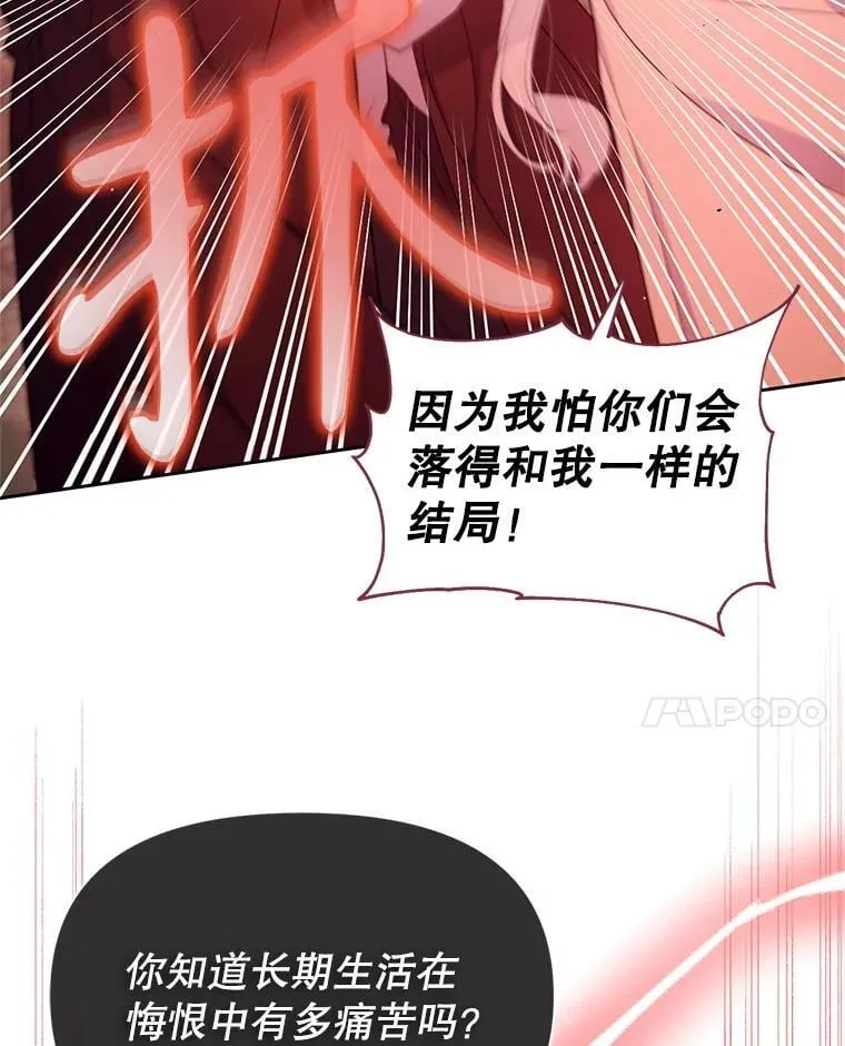 66.晚安，克拉拉 第10页