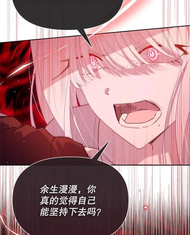 66.晚安，克拉拉 第11页