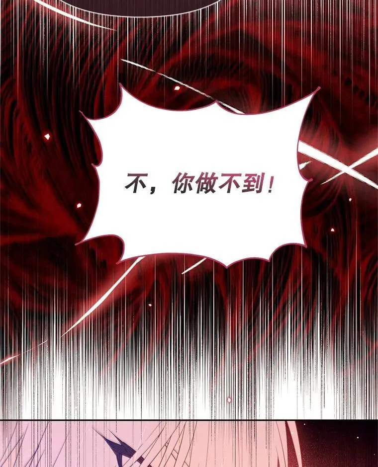 66.晚安，克拉拉 第12页
