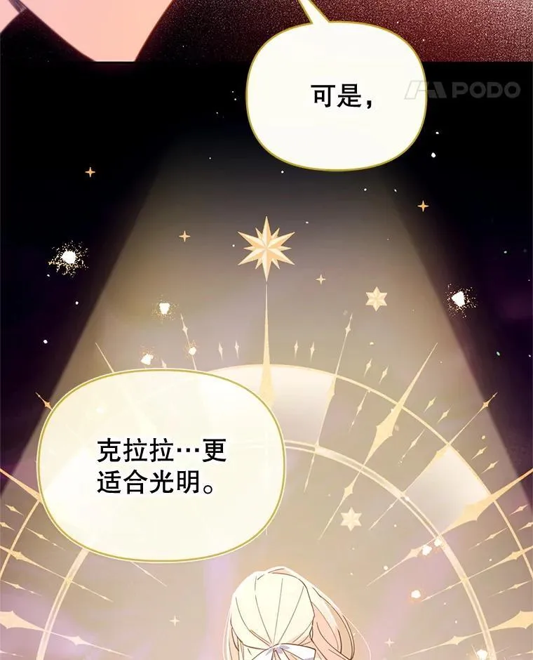 66.晚安，克拉拉 第14页