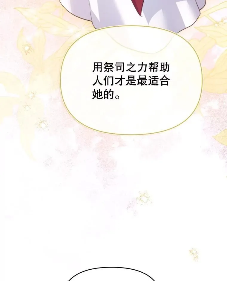 66.晚安，克拉拉 第16页