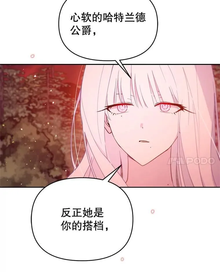 66.晚安，克拉拉 第17页