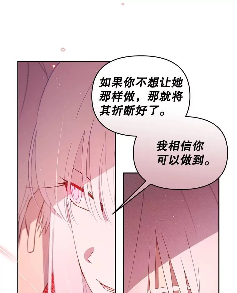 66.晚安，克拉拉 第18页