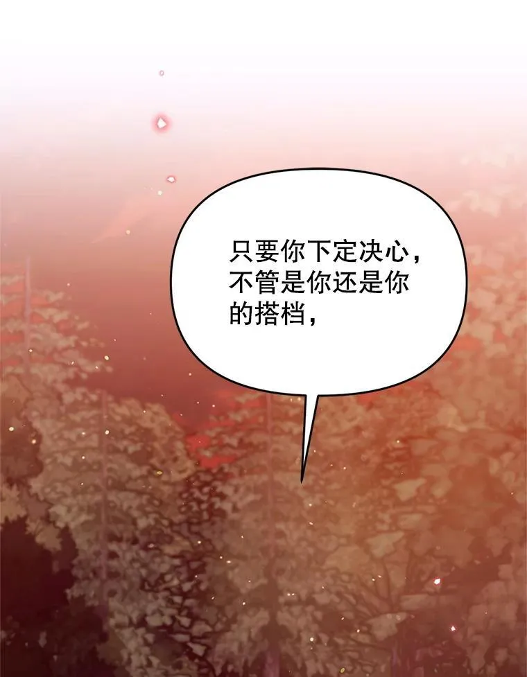 66.晚安，克拉拉 第20页