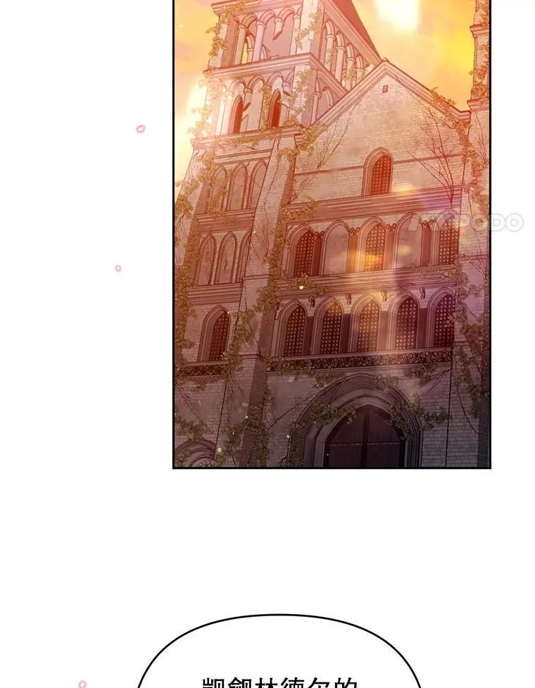 66.晚安，克拉拉 第24页