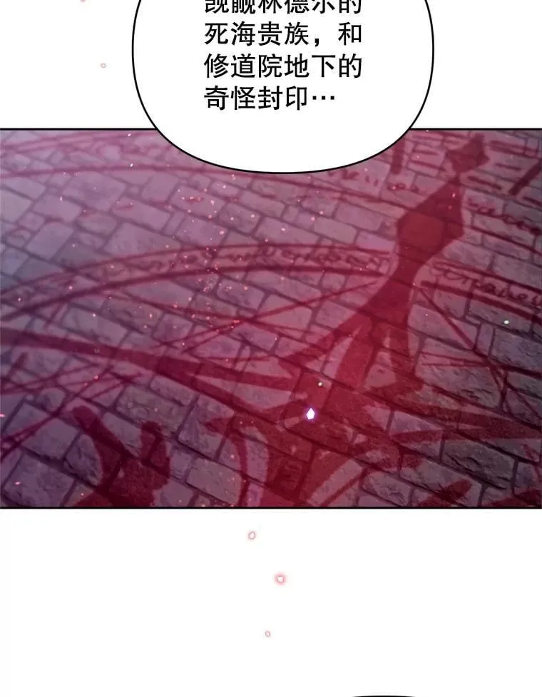 66.晚安，克拉拉 第25页