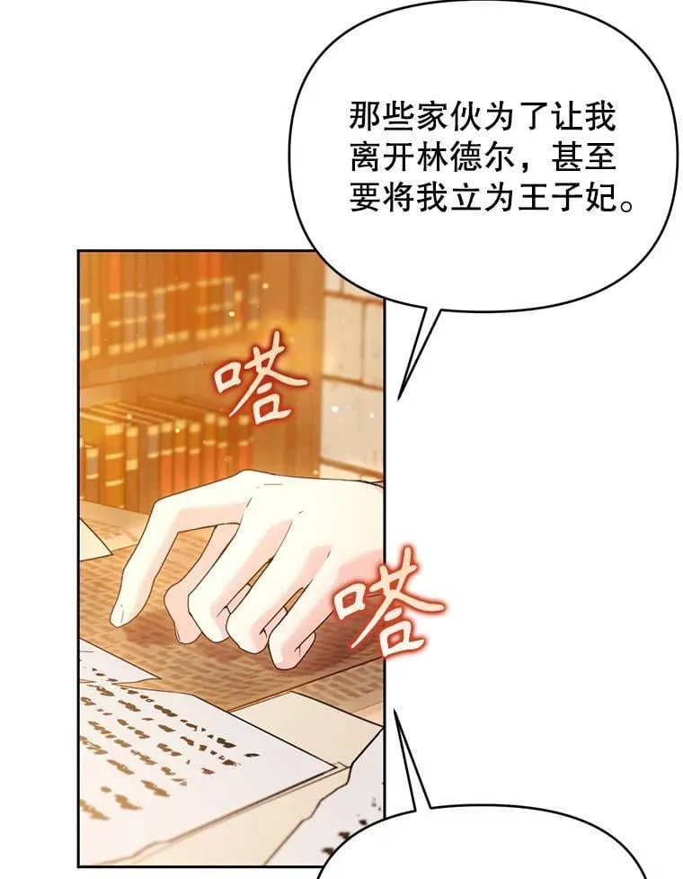 66.晚安，克拉拉 第26页