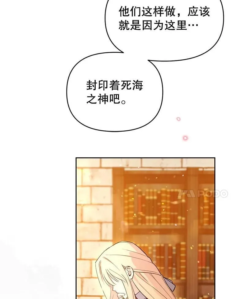 66.晚安，克拉拉 第27页