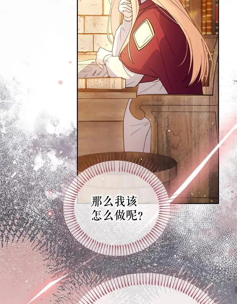 66.晚安，克拉拉 第28页