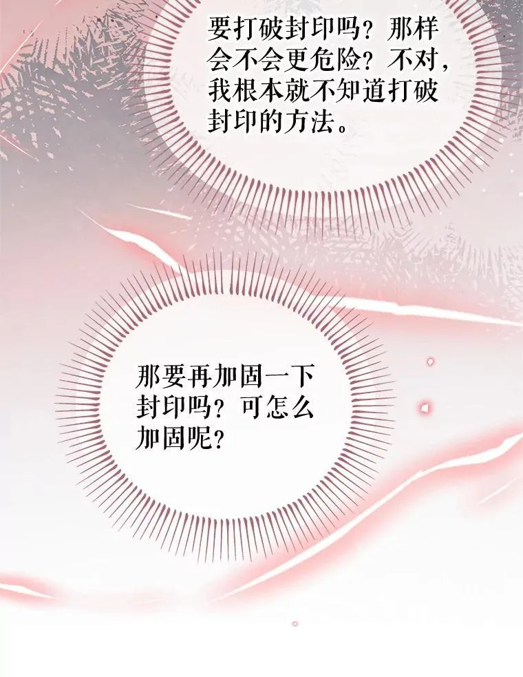66.晚安，克拉拉 第29页