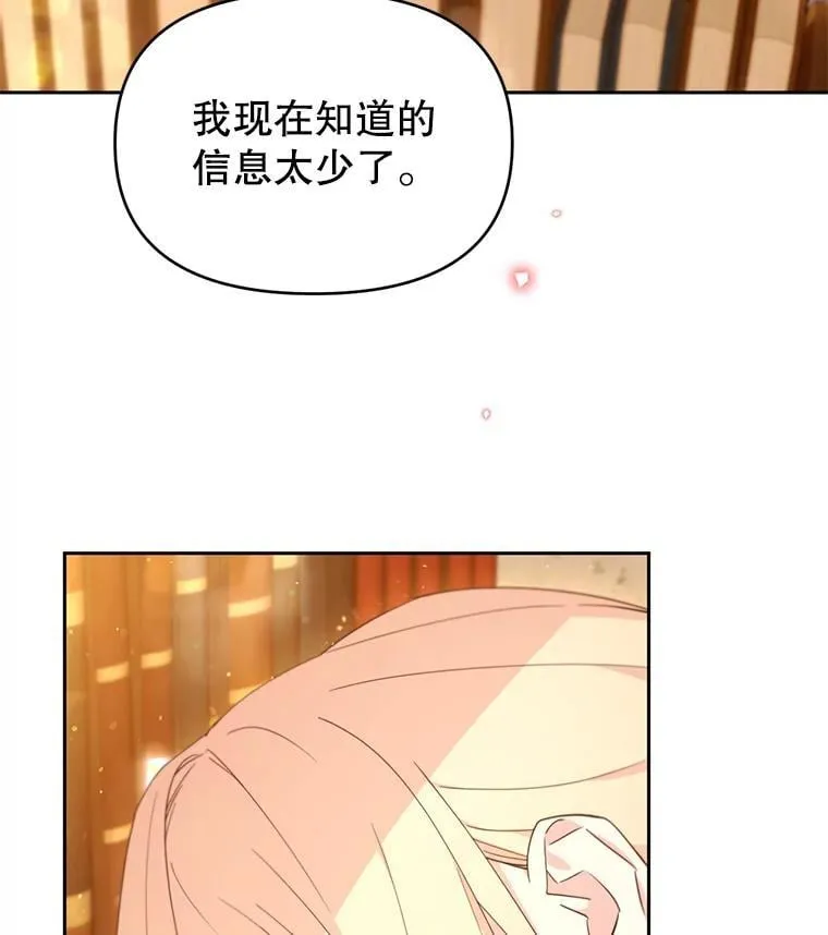 66.晚安，克拉拉 第33页