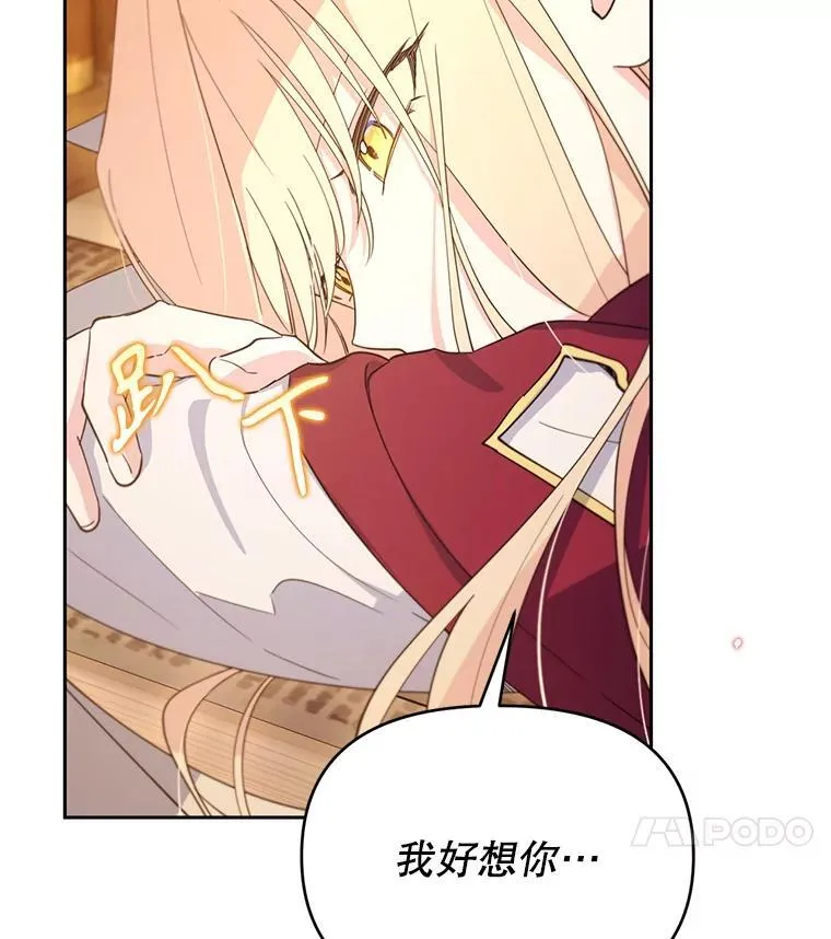 66.晚安，克拉拉 第34页