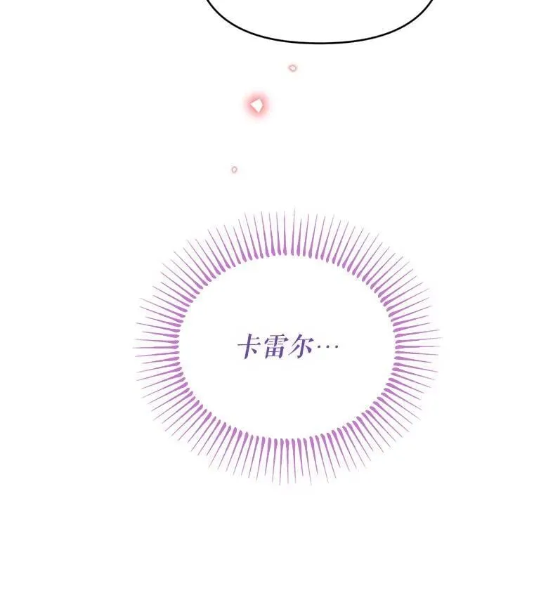 66.晚安，克拉拉 第35页