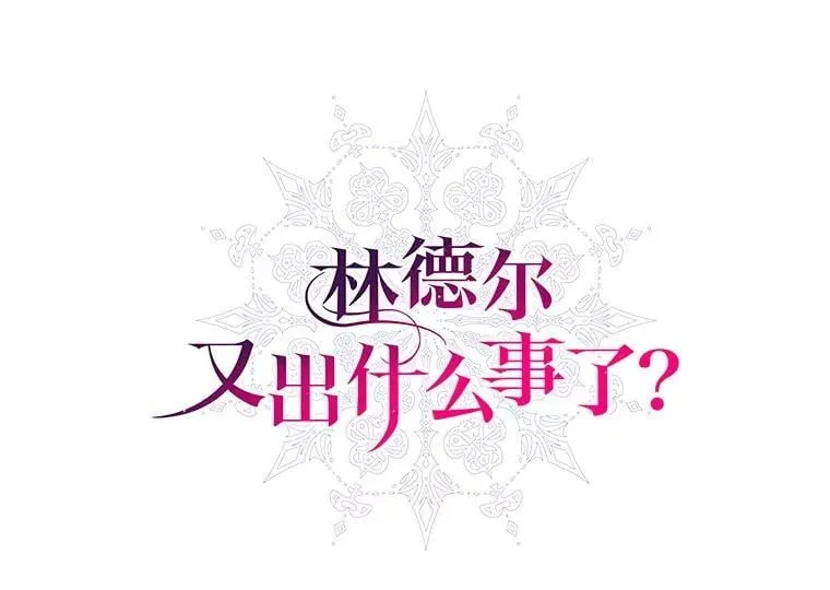 66.晚安，克拉拉 第36页