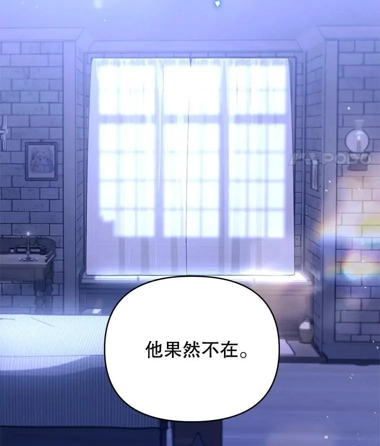 66.晚安，克拉拉 第39页