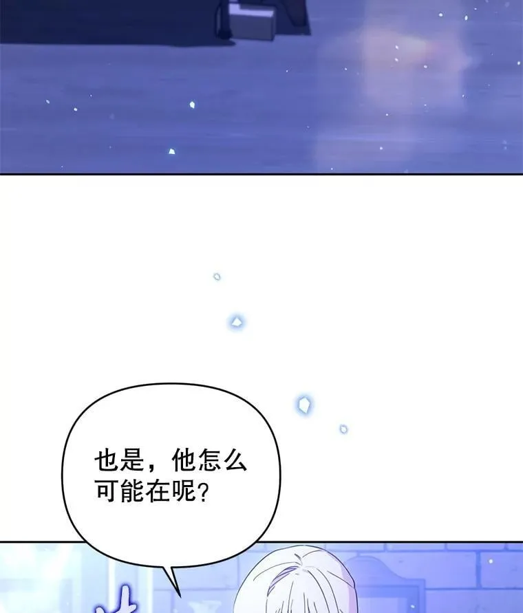 66.晚安，克拉拉 第40页