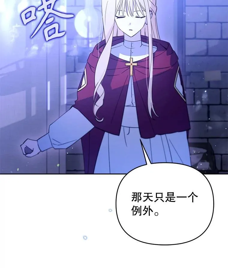 66.晚安，克拉拉 第41页