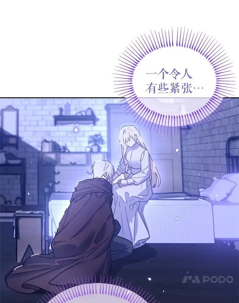 66.晚安，克拉拉 第42页