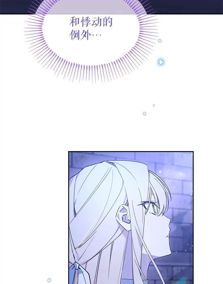 66.晚安，克拉拉 第43页
