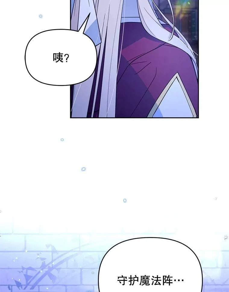 66.晚安，克拉拉 第44页