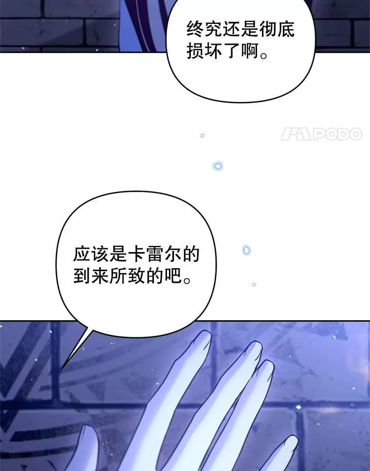 66.晚安，克拉拉 第46页