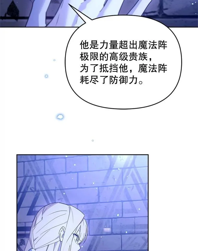 66.晚安，克拉拉 第47页