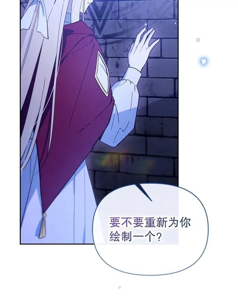 66.晚安，克拉拉 第48页