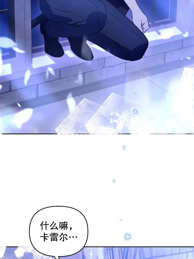 66.晚安，克拉拉 第50页