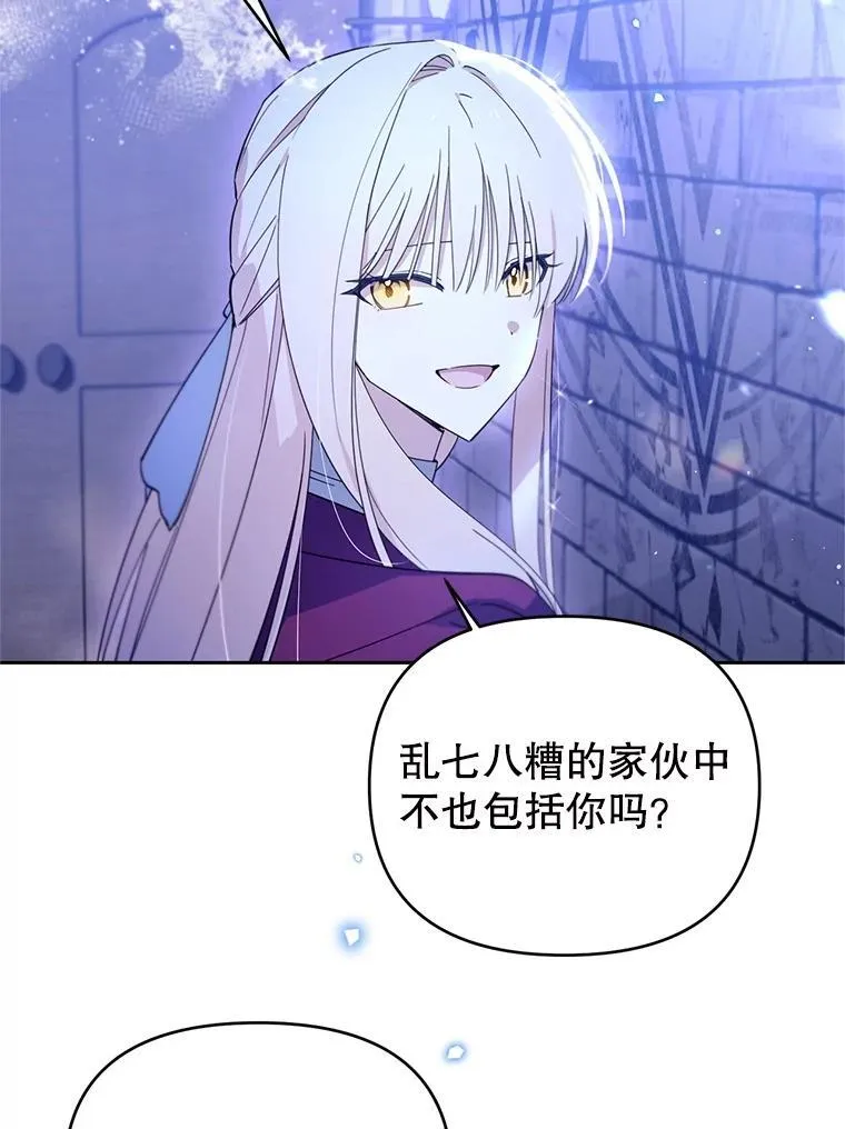 66.晚安，克拉拉 第51页