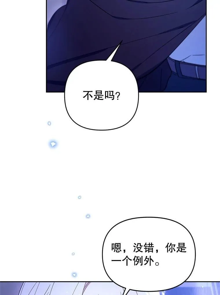 66.晚安，克拉拉 第53页