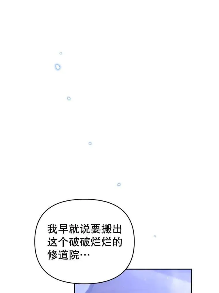 66.晚安，克拉拉 第57页